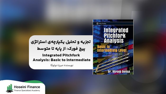 تجزیه و تحلیل استراتژی پیچ فورک