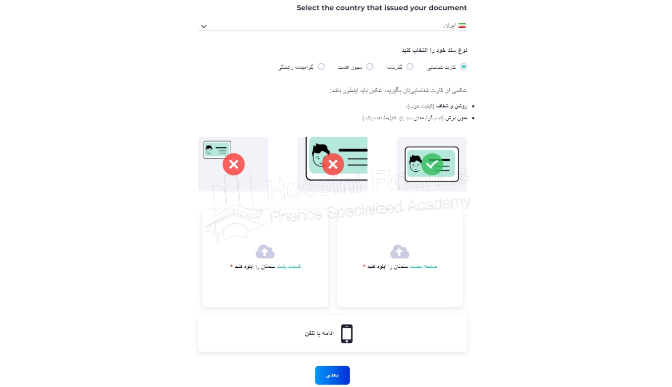 آموزش بروکر پاکت آپشن