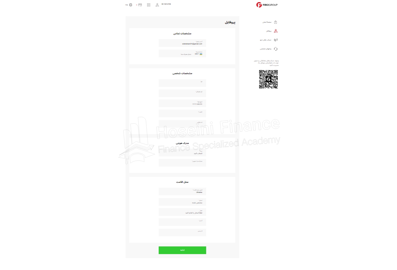 آموزش بروکر فیبوگروپ