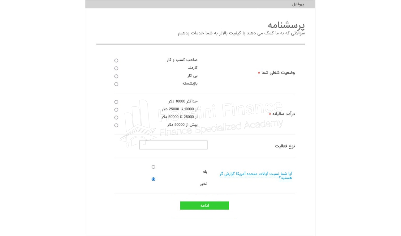 آموزش بروکر فیبوگروپ