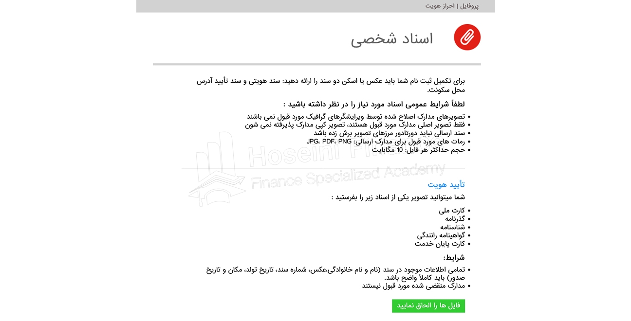 آموزش بروکر فیبوگروپ