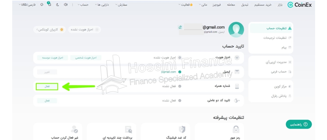 آموزش احراز هویت در کوینکس