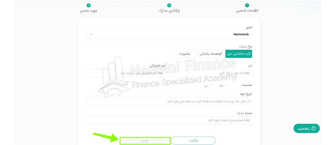 آموزش احراز هویت در کوینکس