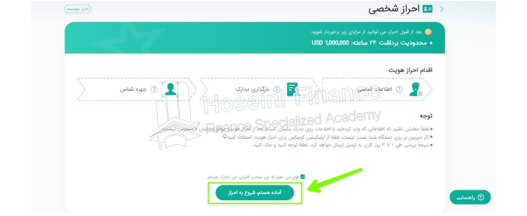 آموزش احراز هویت در کوینکس