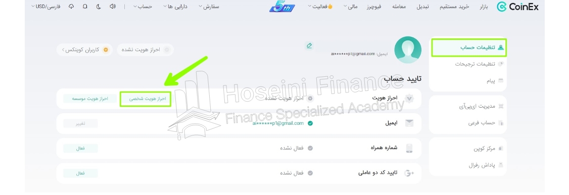 آموزش احراز هویت در کوینکس