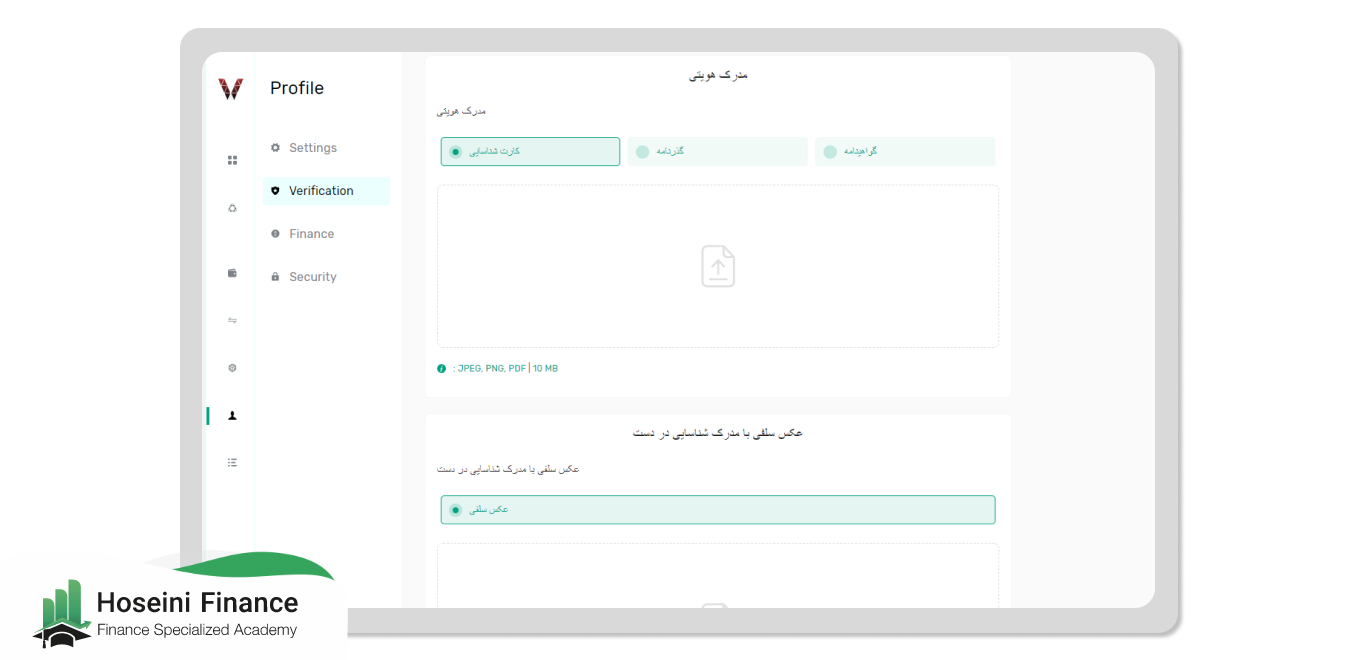 راهنمای احراز هویت ویتاورس با مدارک ایرانی