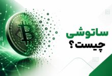 ساتوشی