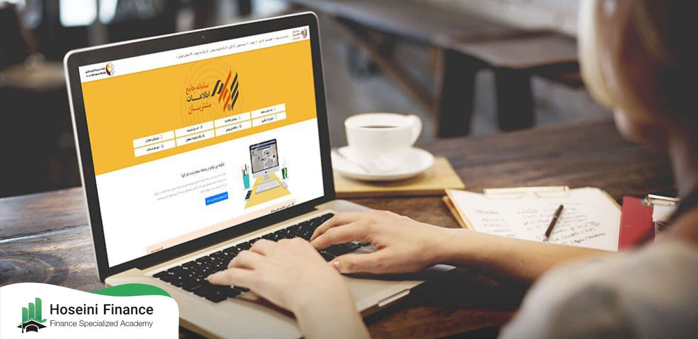 آموزش احراز هویت غیرحضوری سجام + شرایط و قوانین