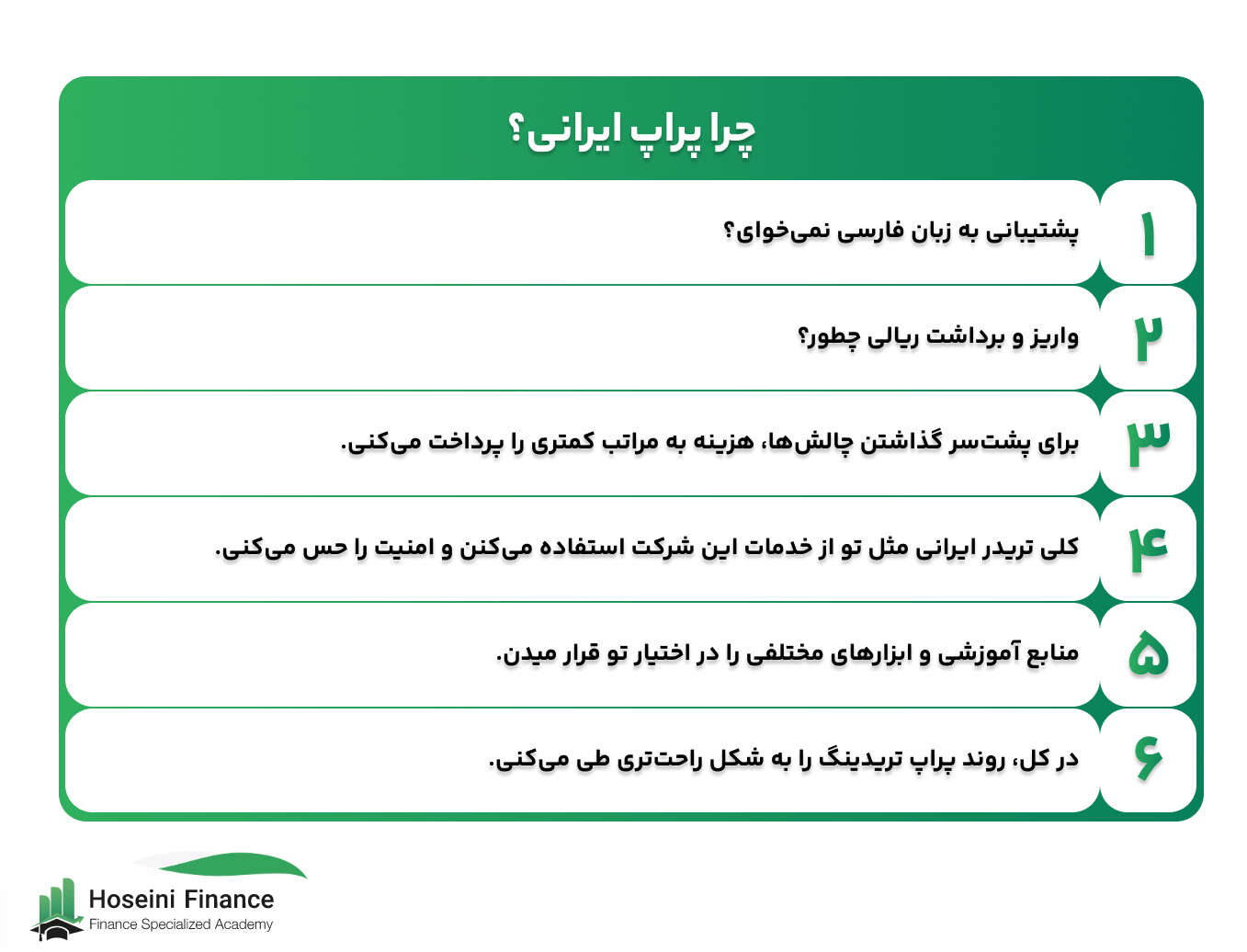بهترین پراپ ایرانی
