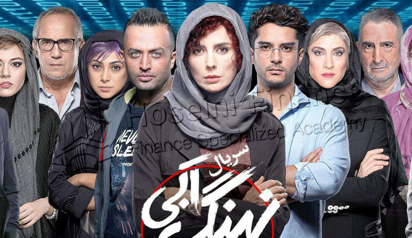 ارتباط شخصیت هما در سریال نهنگ آبی با بازارهای مالی