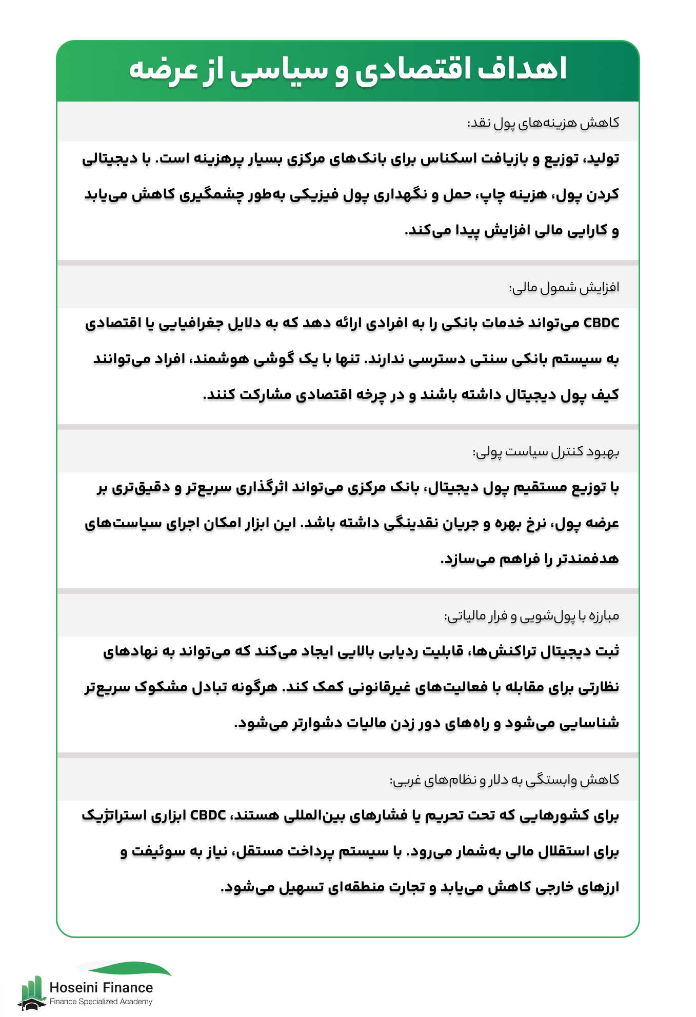 اهداف سیاسی از عرضه ارز دیجیتال بانک مرکزی