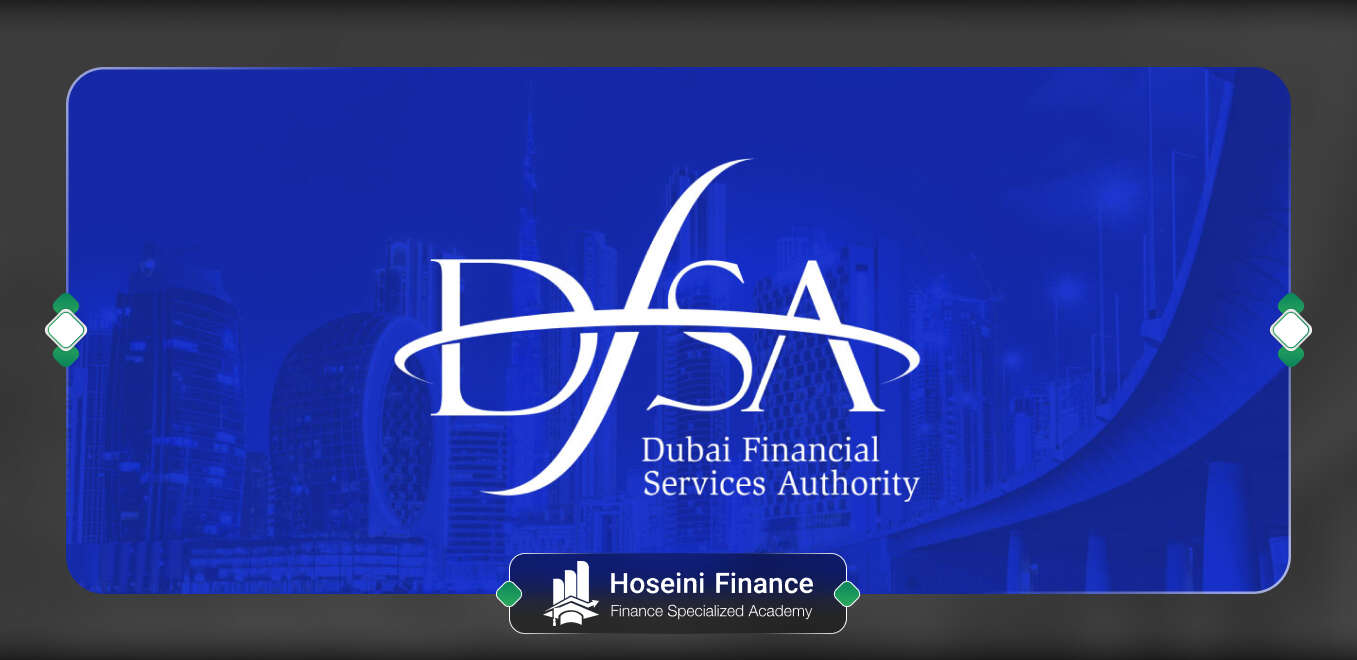 مجوز DFSA چیست و چه کاربردی دارد؟