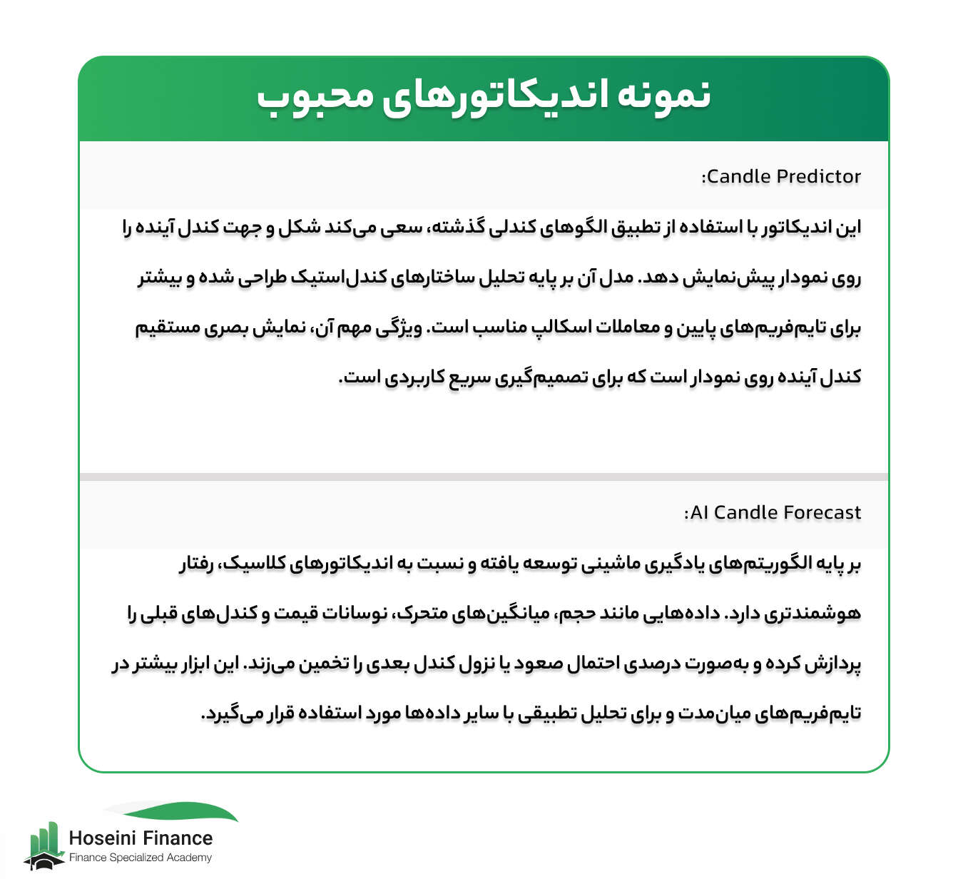 اندیکاتورهای محبوب برای پیش بینی حرکت بعدی قیمت