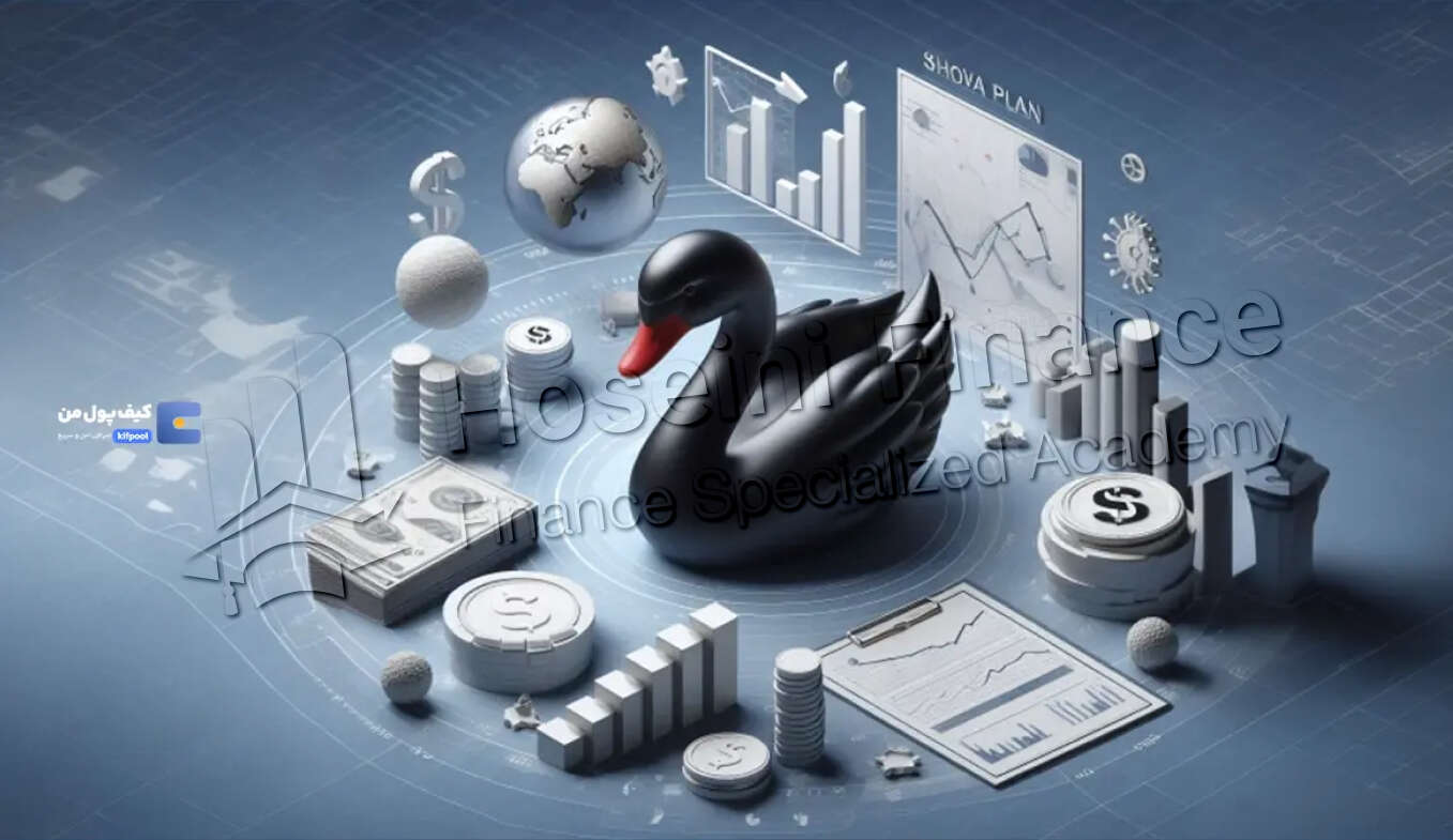 چگونه پدیده قوی سیاه را در بازار مالی تشخیص دهیم؟