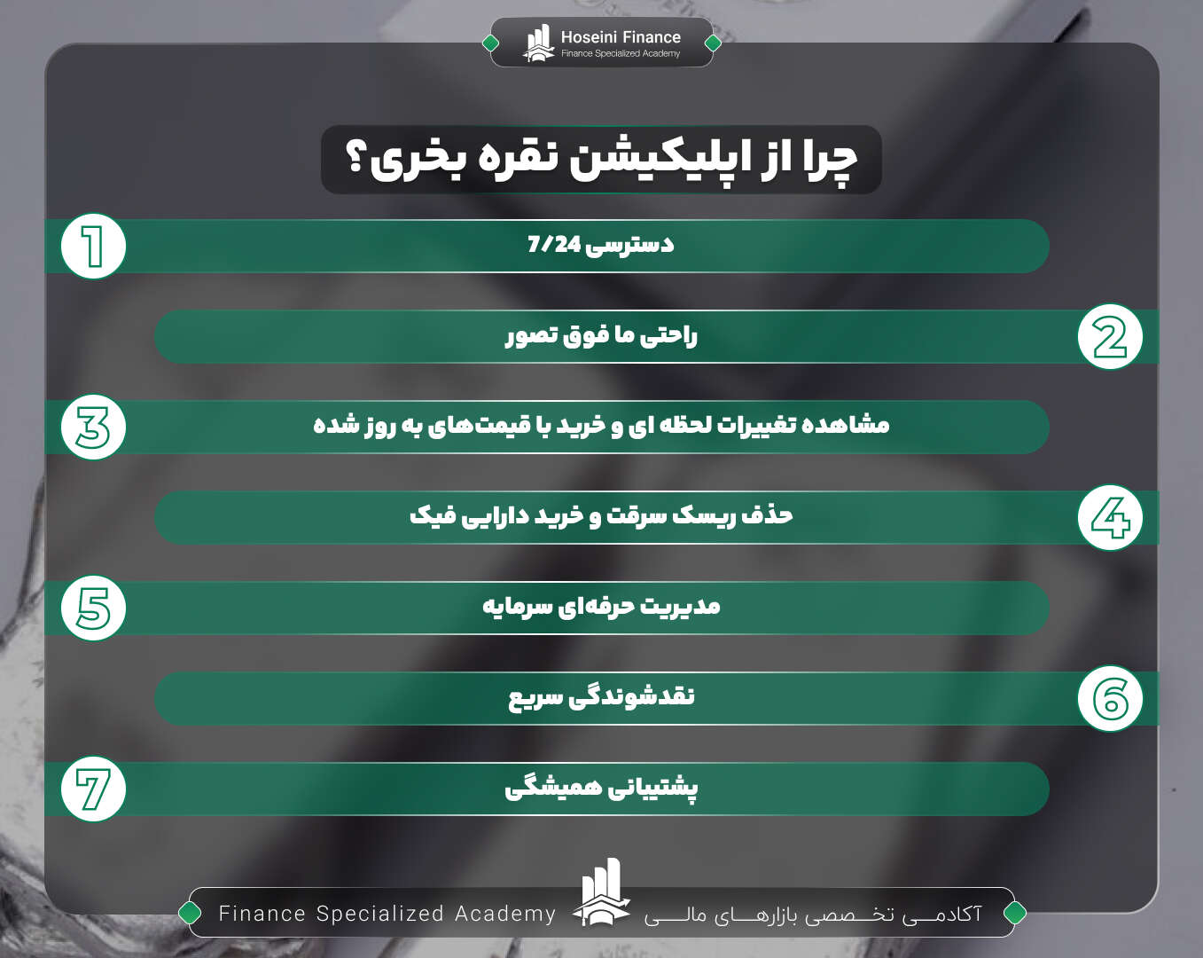 چرا باید نقره را از اپلیکیشن بخری؟