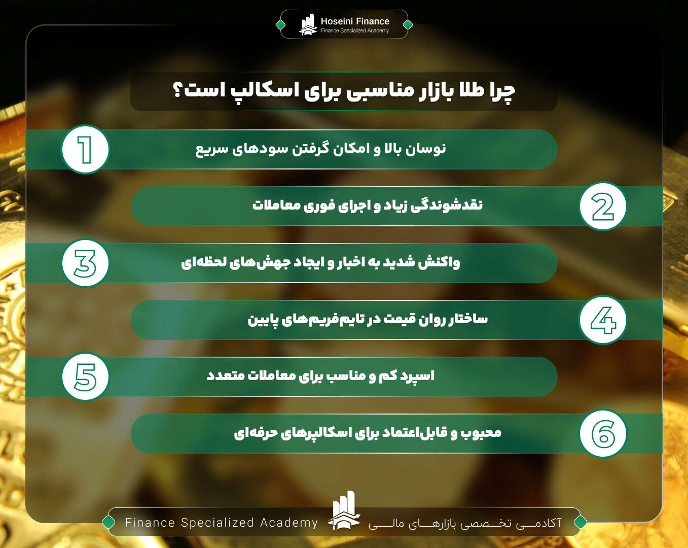 چرا طلا بازار مناسبی برای اسکالپ است