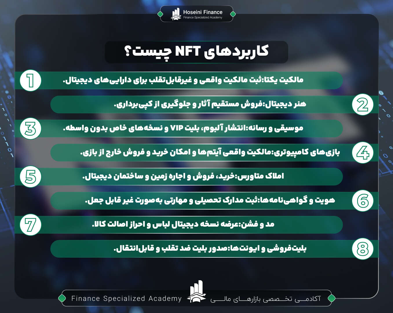 کاربردهای ان اف تی چه چیزهایی می تواند باشد