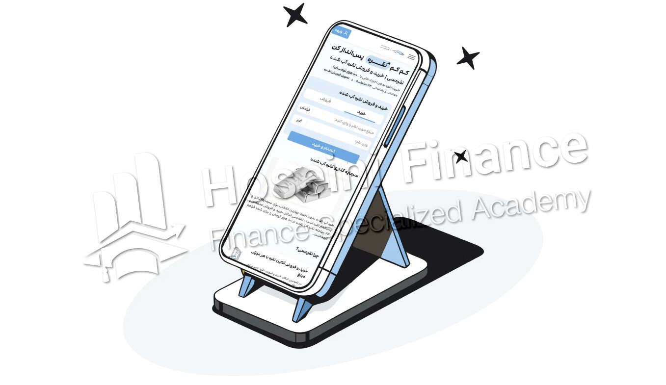 اپلیکیشن خریدوفروش نقره سی