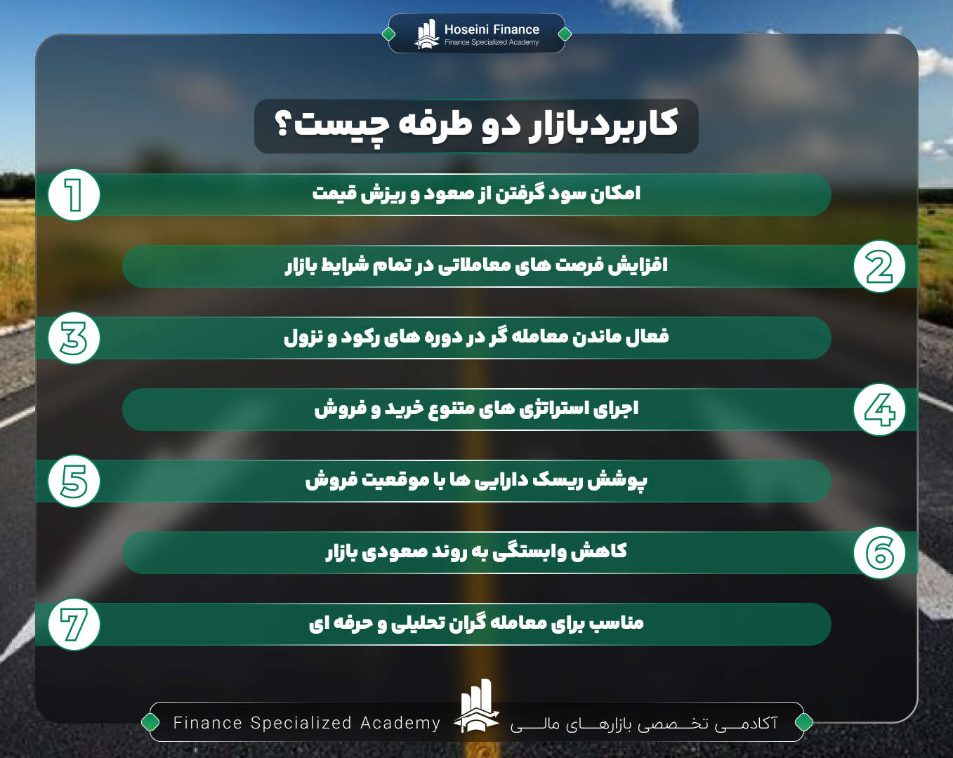 کاربردهای بازار دو طرفه چیست؟