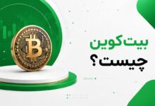 بیت کوین