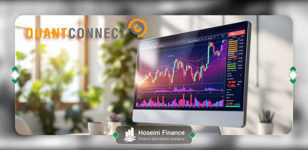 کوانت کانکت (QuantConnect) چیست؟