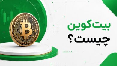 بیت کوین