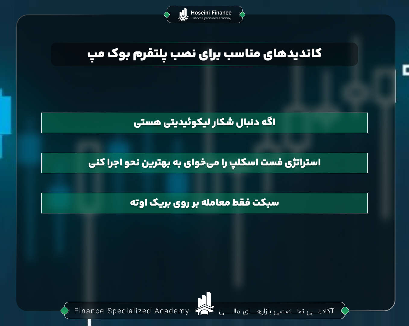 نکات مهم برای نصب و استفاده از بوک مپ