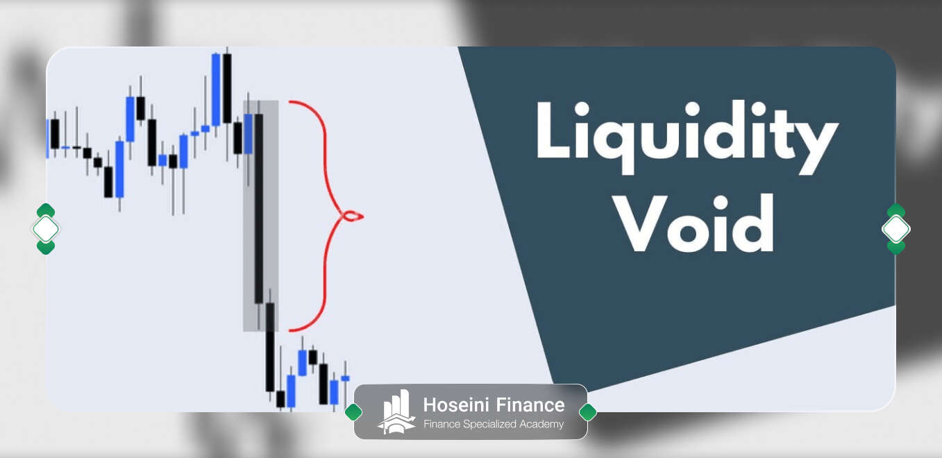 خلا نقدینگی چیست؟