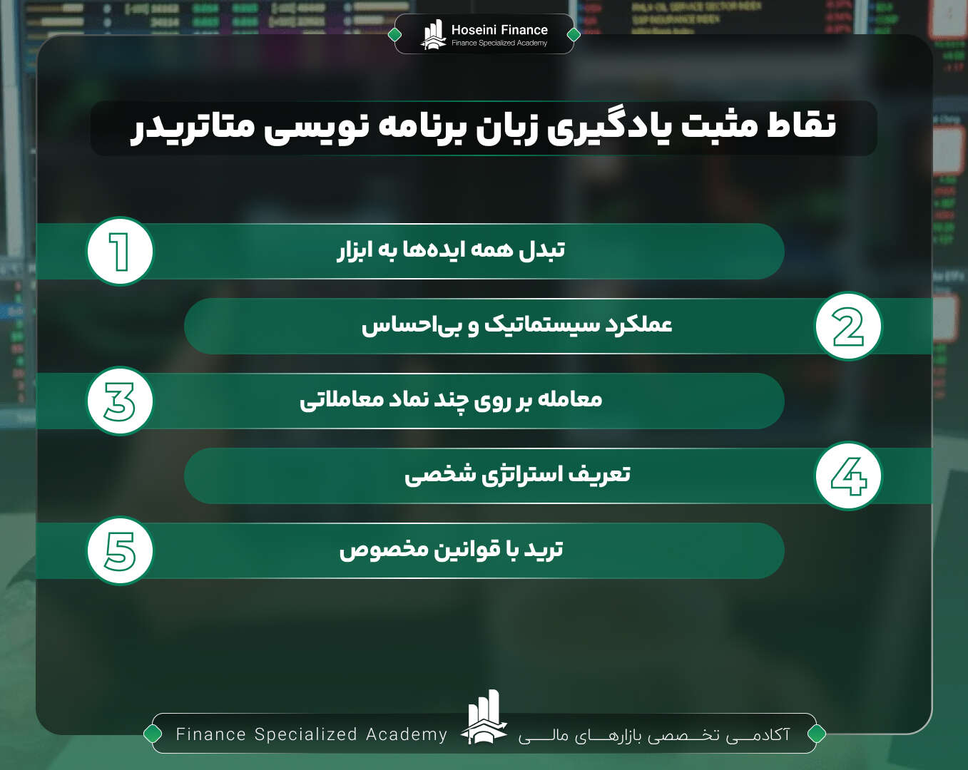 یادگیری زبان برنامه نویسی متاتریدر چه مزایایی دارد؟