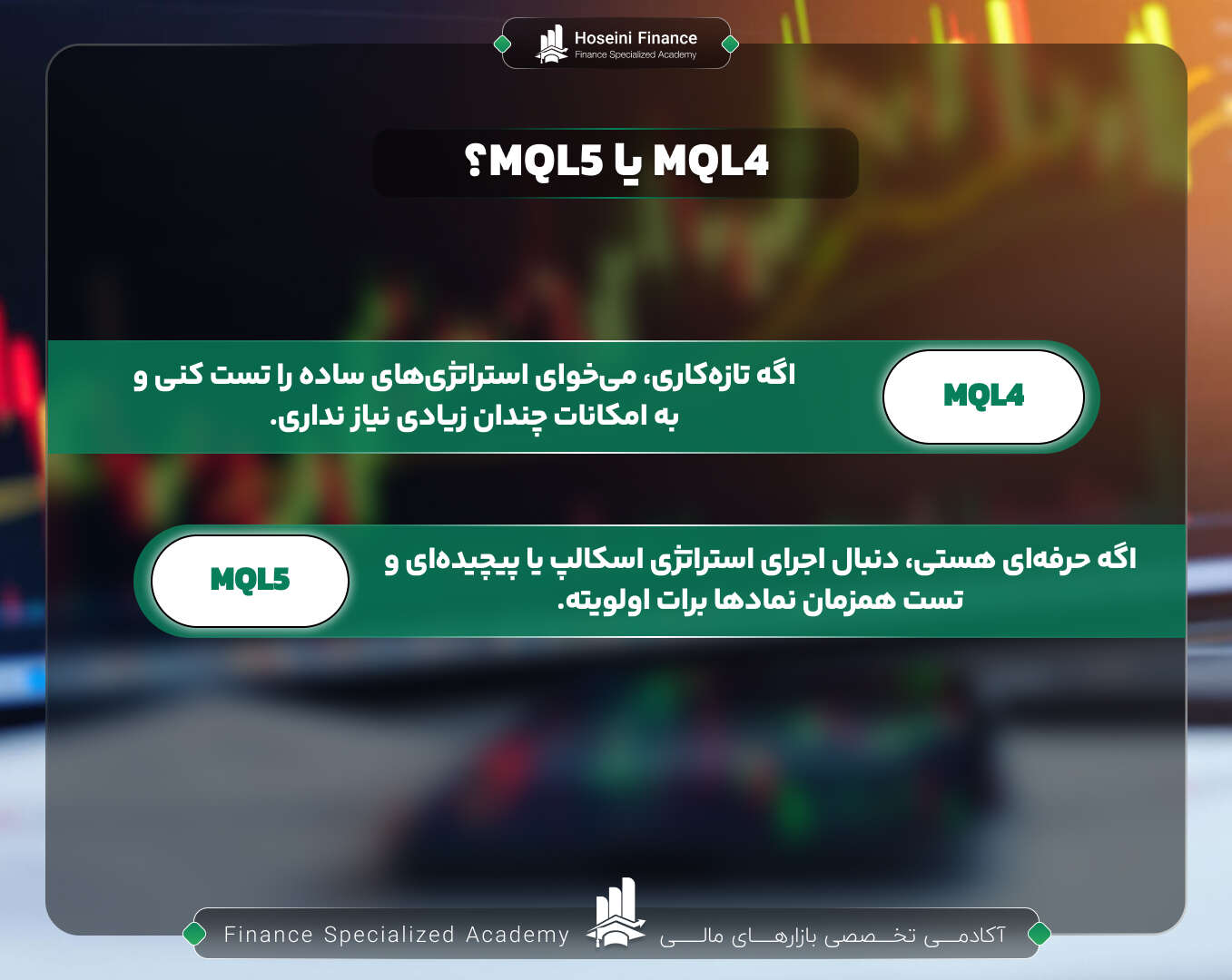 MQL ۴ یا ۵ 