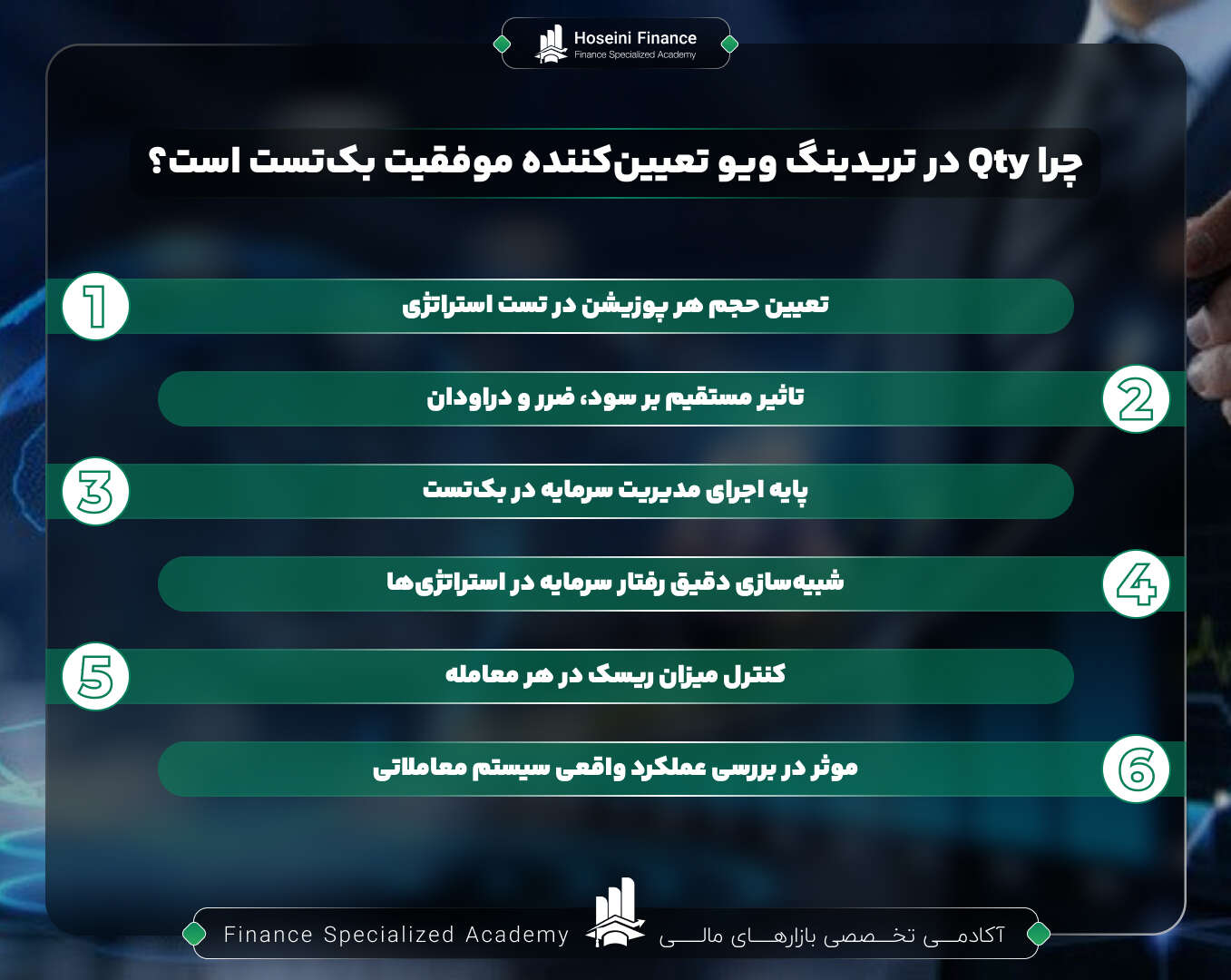 چرا QTY در تریدینگ ویو نقش مهمی در بک تست گیری دارد؟