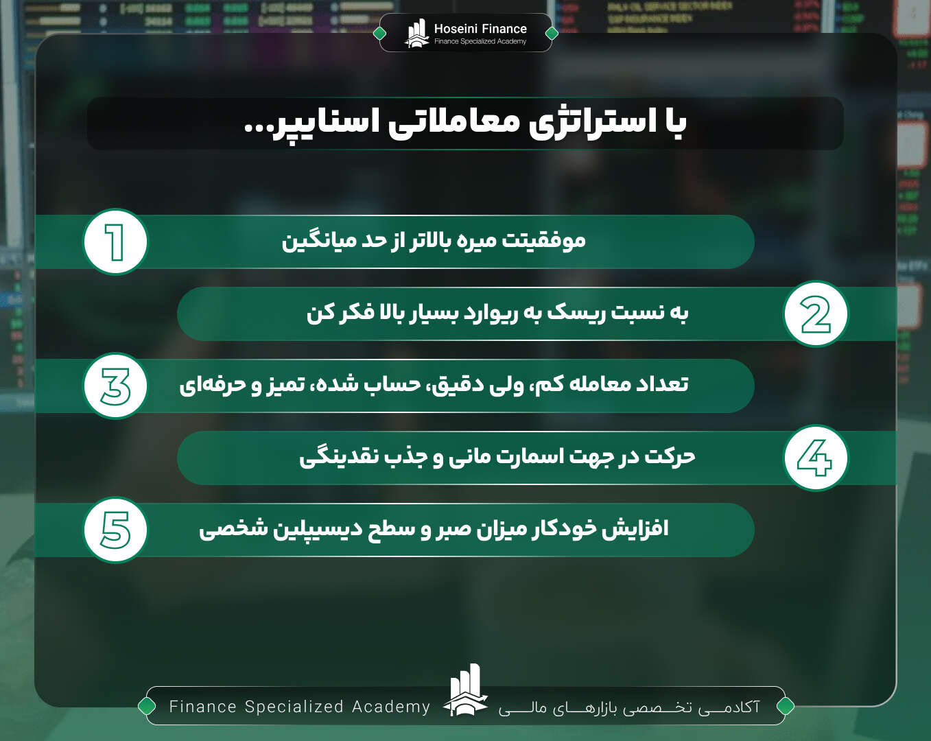 به‌کارگیری استراتژی اسنایپر چه مزایایی دارد؟