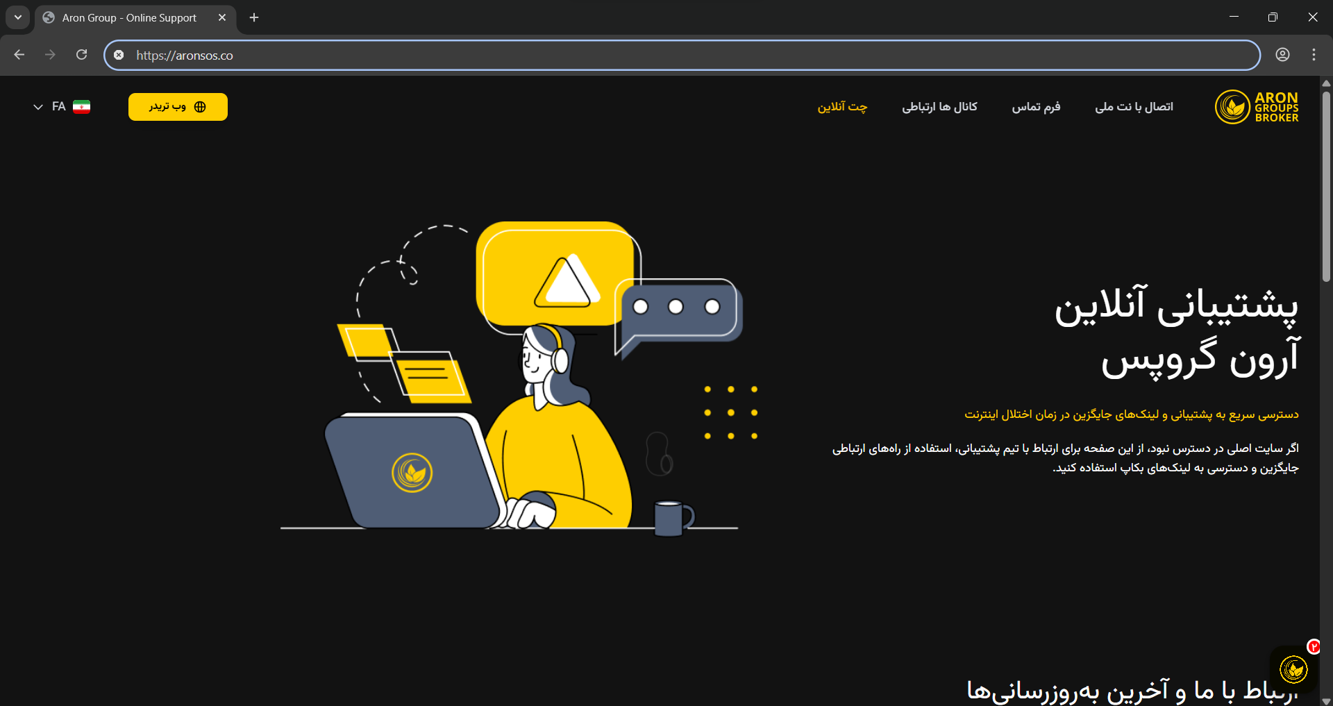 ترید با نت ملی