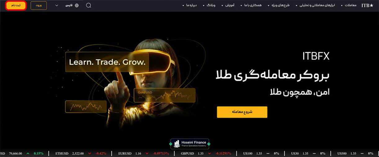 آموزش ثبت نام در بروکر ITBFX