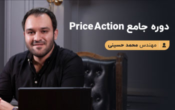 آموزش پرایس اکشن - Price Action