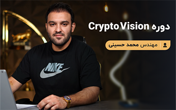 دوره کریپتو ویژن